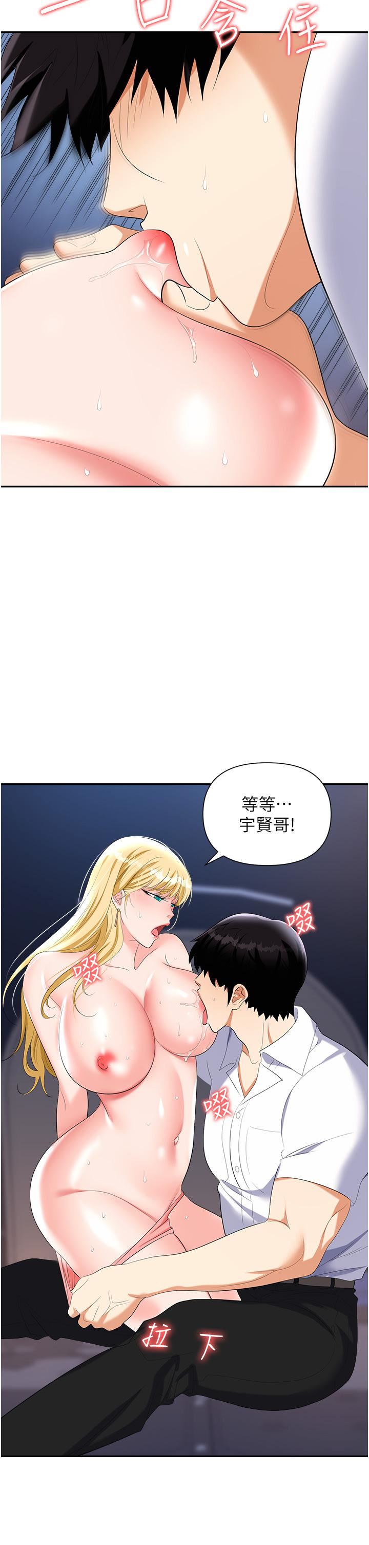 《职场陷阱》漫画最新章节第20话 - 帐篷活春宫免费下拉式在线观看章节第【26】张图片