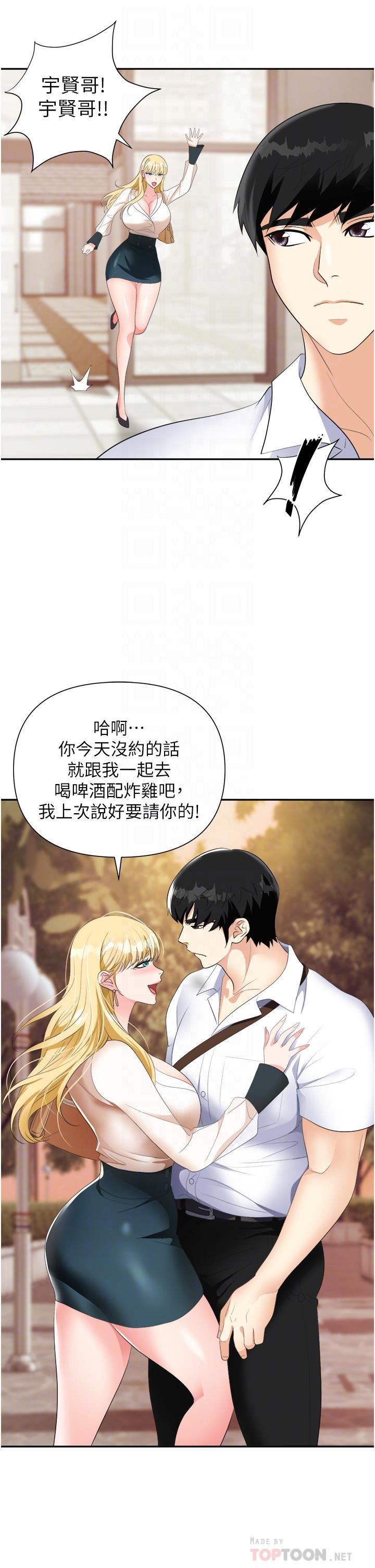 《职场陷阱》漫画最新章节第20话 - 帐篷活春宫免费下拉式在线观看章节第【16】张图片