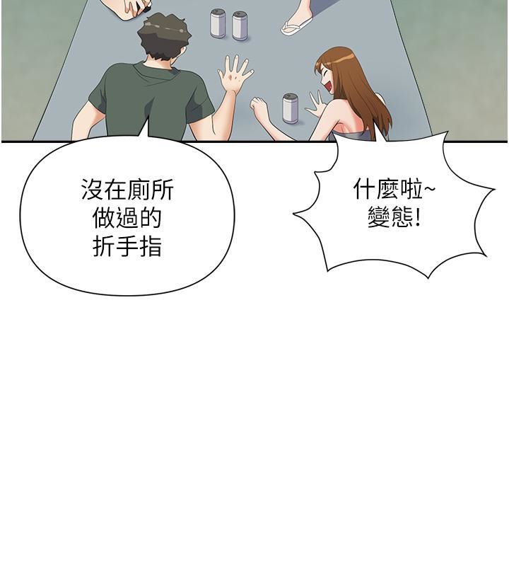 《职场陷阱》漫画最新章节第20话 - 帐篷活春宫免费下拉式在线观看章节第【36】张图片