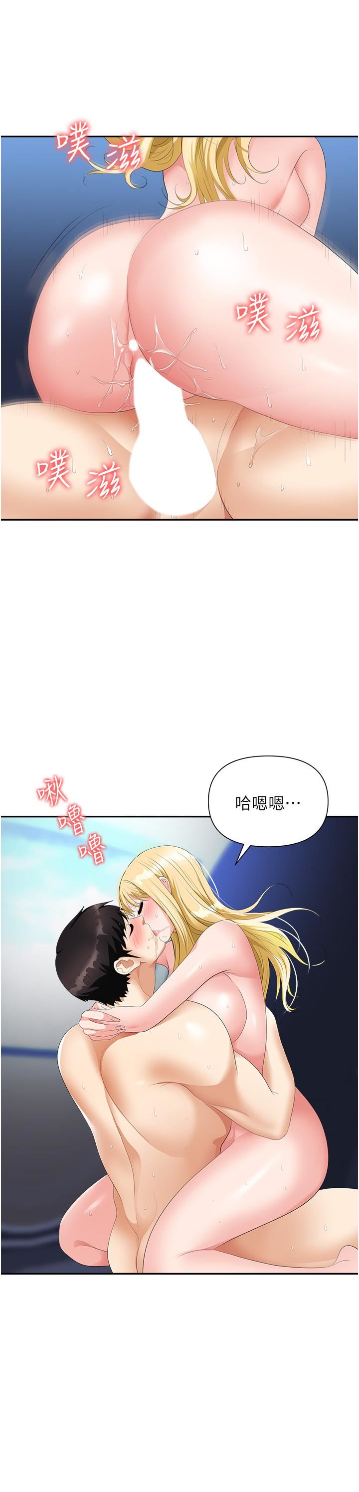 《职场陷阱》漫画最新章节第20话 - 帐篷活春宫免费下拉式在线观看章节第【40】张图片