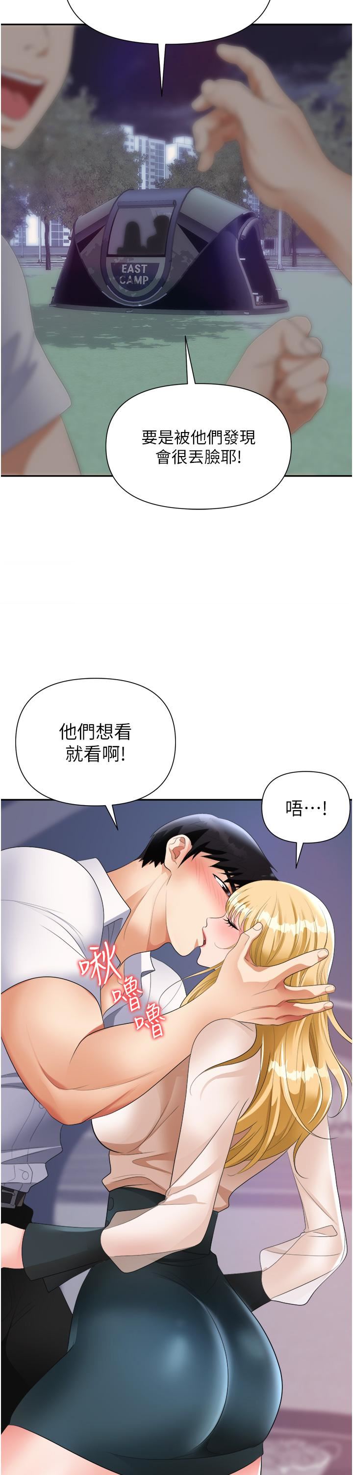 《职场陷阱》漫画最新章节第20话 - 帐篷活春宫免费下拉式在线观看章节第【23】张图片