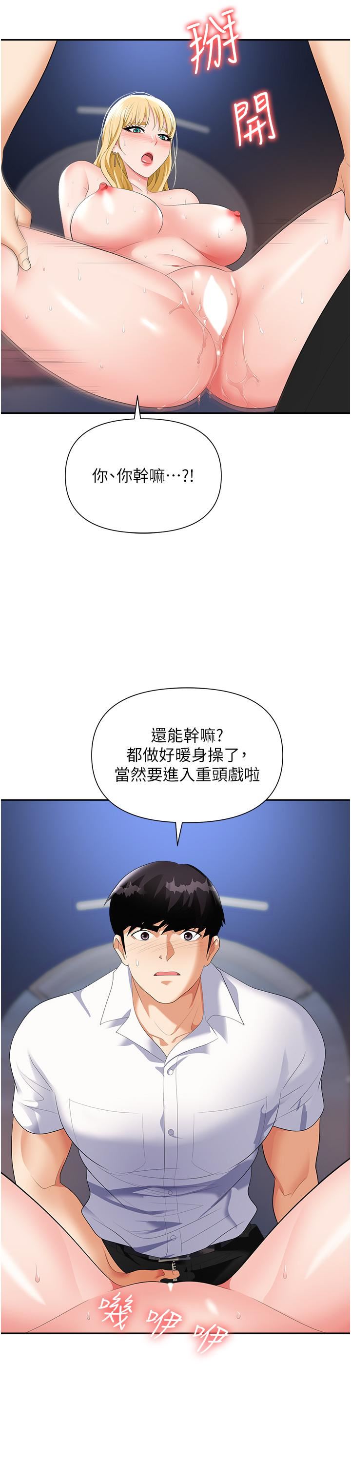 《职场陷阱》漫画最新章节第20话 - 帐篷活春宫免费下拉式在线观看章节第【31】张图片