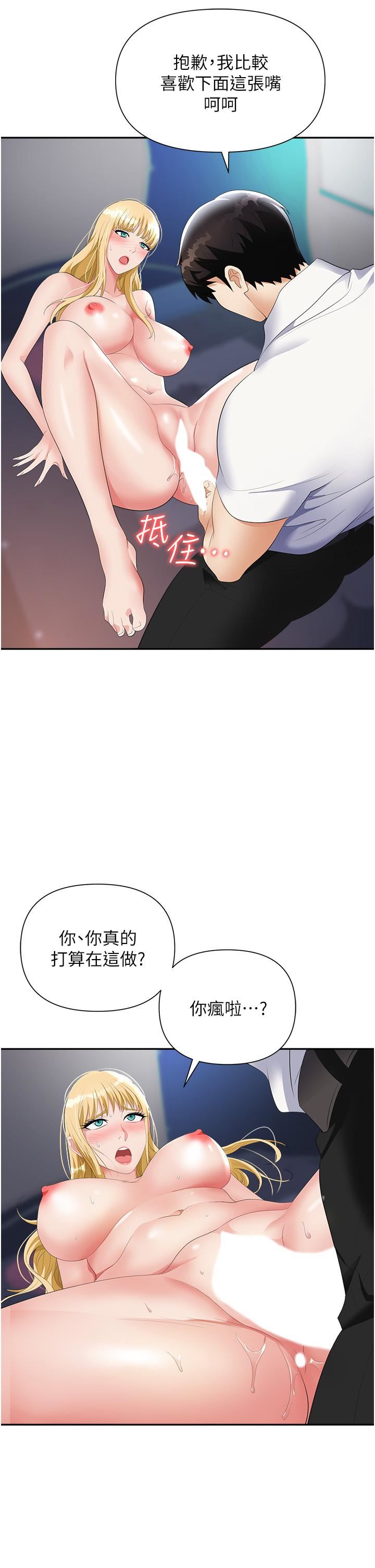 《职场陷阱》漫画最新章节第20话 - 帐篷活春宫免费下拉式在线观看章节第【34】张图片