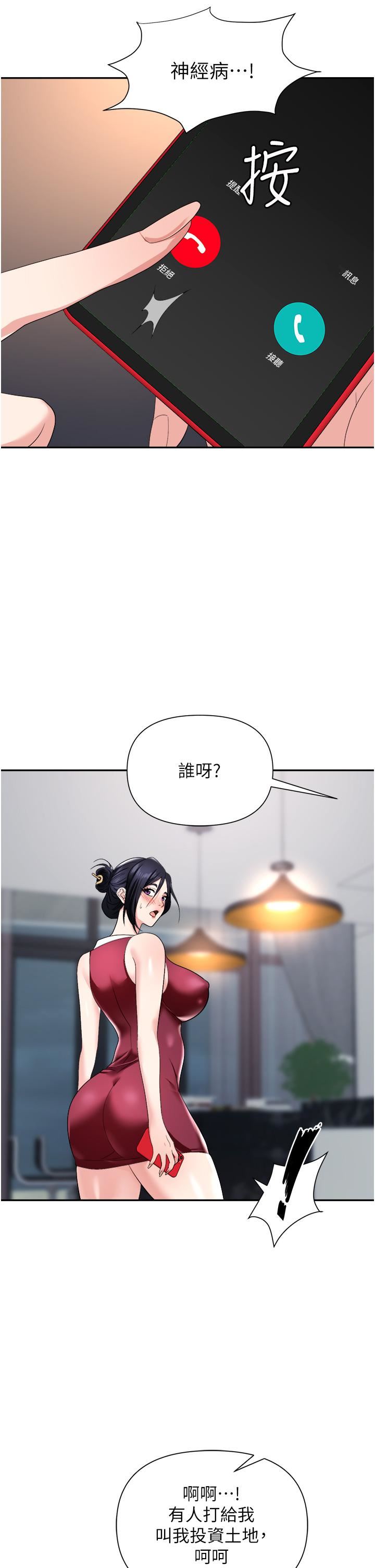 《职场陷阱》漫画最新章节第21话 - 我不能背叛老公…免费下拉式在线观看章节第【25】张图片