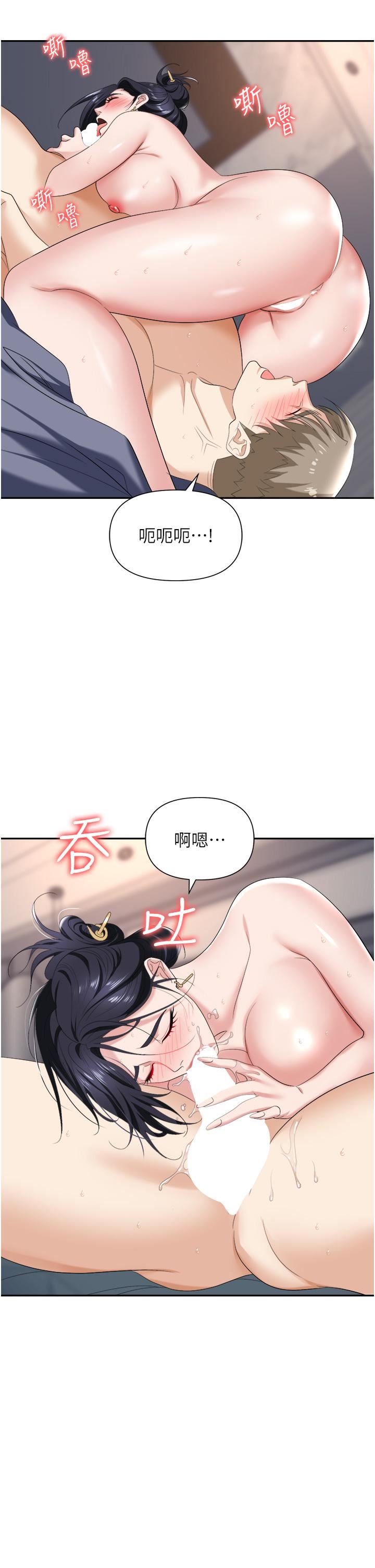 《职场陷阱》漫画最新章节第21话 - 我不能背叛老公…免费下拉式在线观看章节第【36】张图片