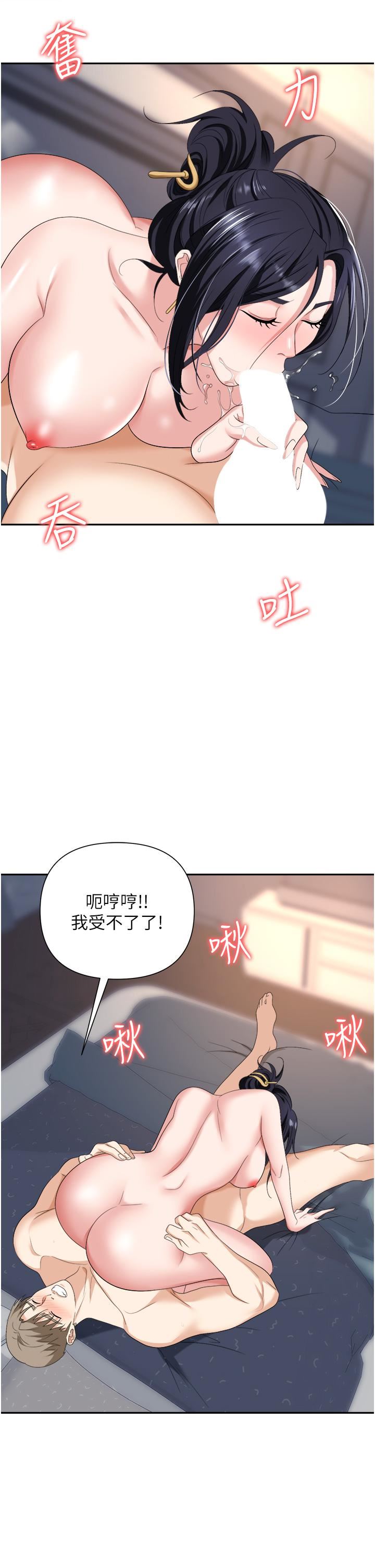 《职场陷阱》漫画最新章节第21话 - 我不能背叛老公…免费下拉式在线观看章节第【41】张图片