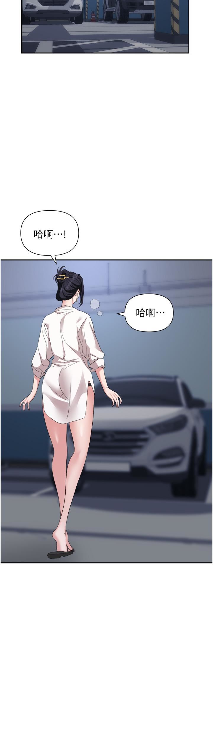 《职场陷阱》漫画最新章节第21话 - 我不能背叛老公…免费下拉式在线观看章节第【49】张图片