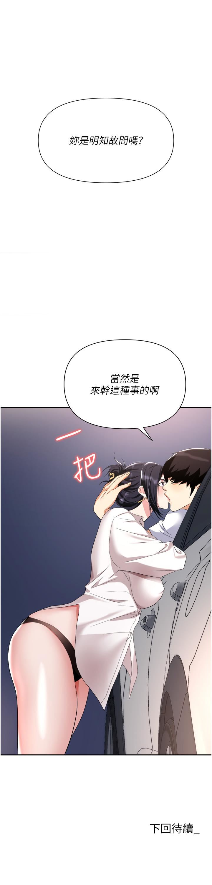 《职场陷阱》漫画最新章节第21话 - 我不能背叛老公…免费下拉式在线观看章节第【51】张图片