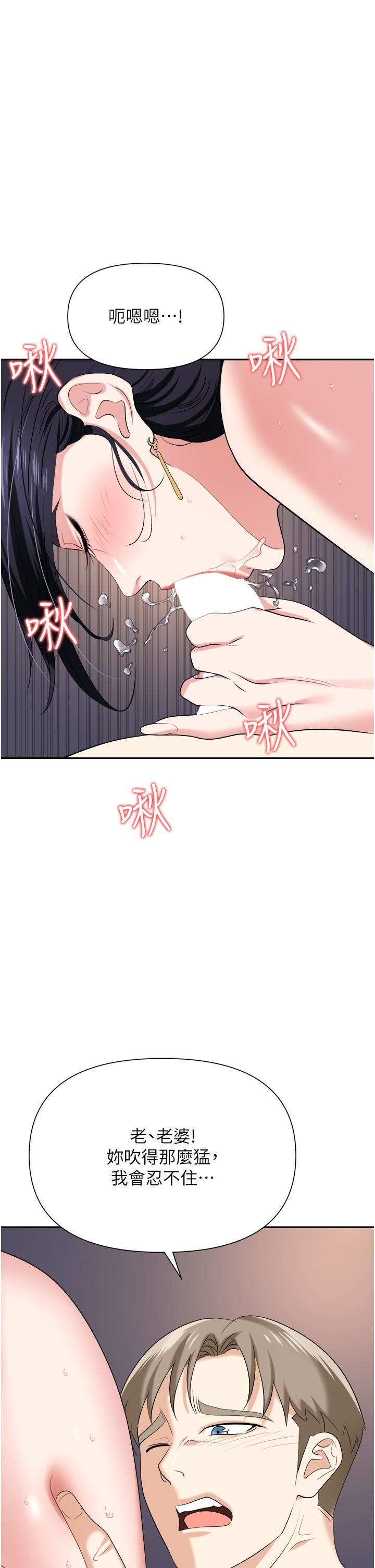 《职场陷阱》漫画最新章节第21话 - 我不能背叛老公…免费下拉式在线观看章节第【39】张图片