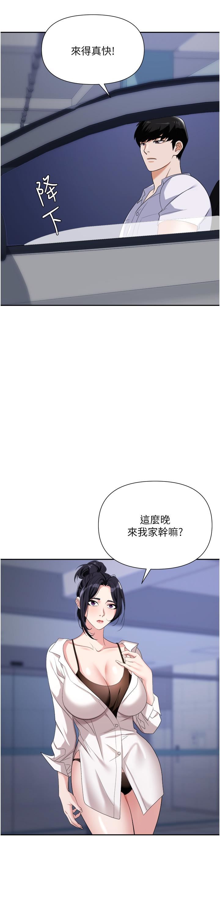 《职场陷阱》漫画最新章节第21话 - 我不能背叛老公…免费下拉式在线观看章节第【50】张图片