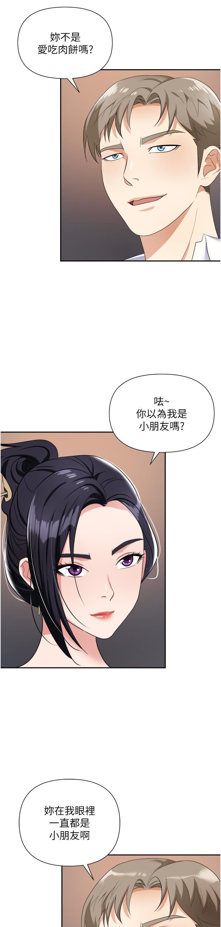 《职场陷阱》漫画最新章节第21话 - 我不能背叛老公…免费下拉式在线观看章节第【9】张图片