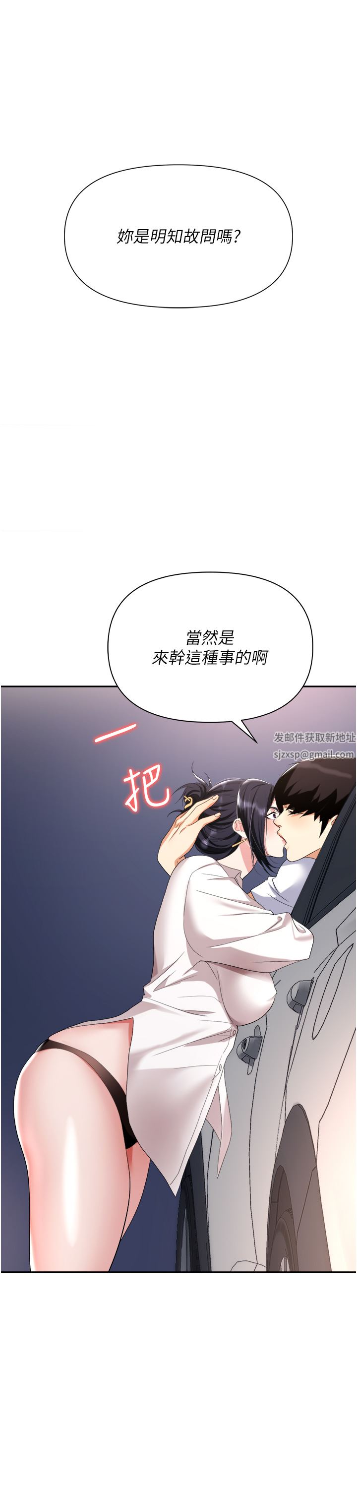 《职场陷阱》漫画最新章节第22话 - 连续内射人妻免费下拉式在线观看章节第【3】张图片