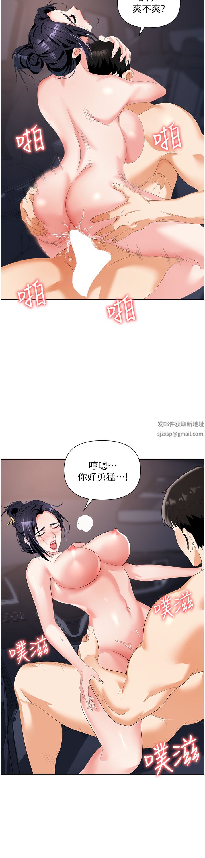 《职场陷阱》漫画最新章节第22话 - 连续内射人妻免费下拉式在线观看章节第【26】张图片