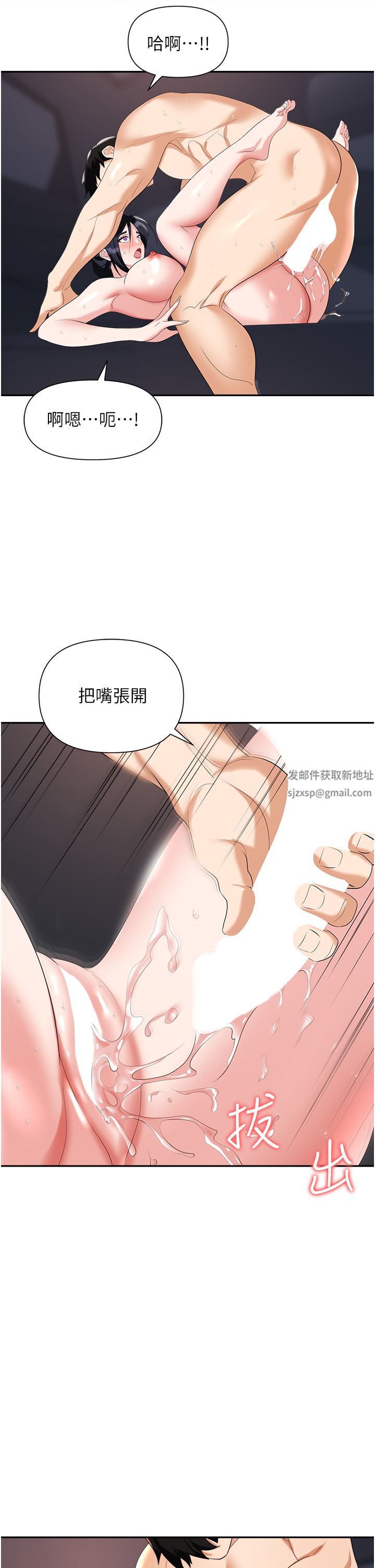 《职场陷阱》漫画最新章节第22话 - 连续内射人妻免费下拉式在线观看章节第【40】张图片