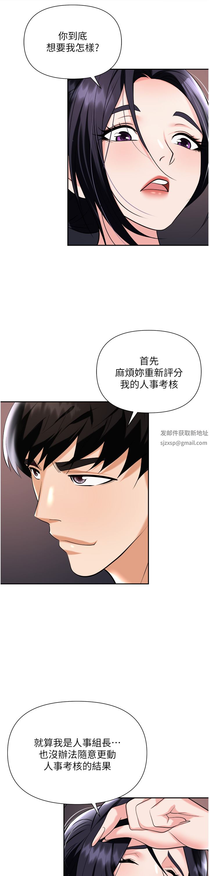 《职场陷阱》漫画最新章节第22话 - 连续内射人妻免费下拉式在线观看章节第【45】张图片