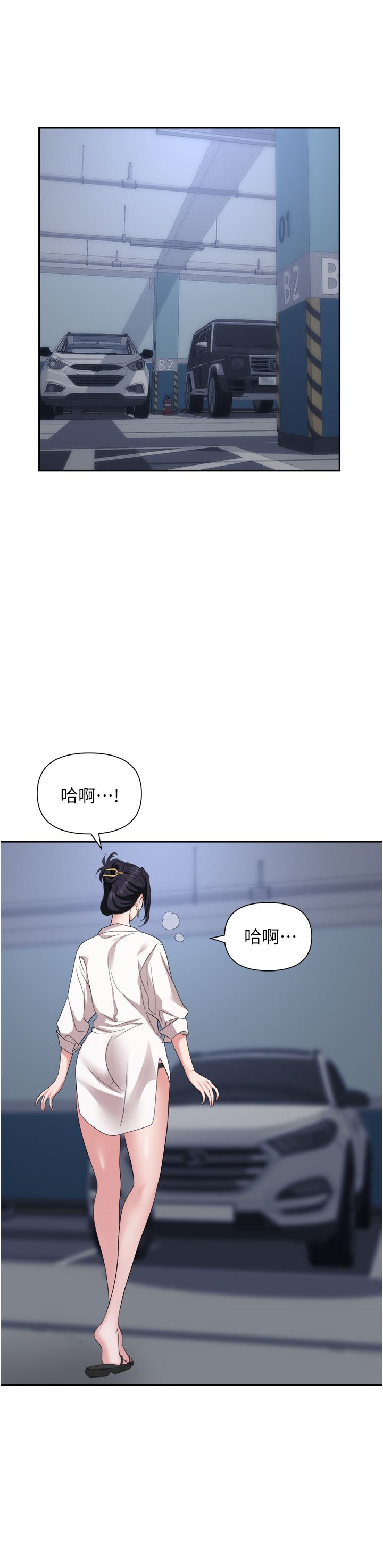 《职场陷阱》漫画最新章节第22话 - 连续内射人妻免费下拉式在线观看章节第【1】张图片