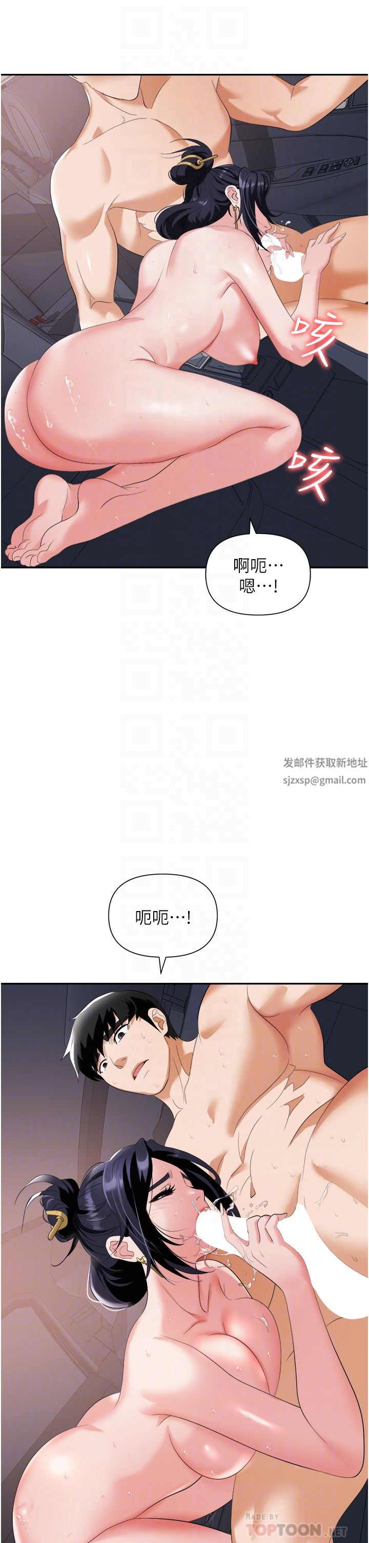 《职场陷阱》漫画最新章节第22话 - 连续内射人妻免费下拉式在线观看章节第【16】张图片