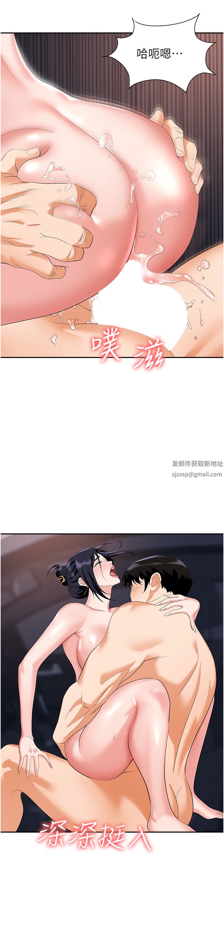 《职场陷阱》漫画最新章节第22话 - 连续内射人妻免费下拉式在线观看章节第【23】张图片