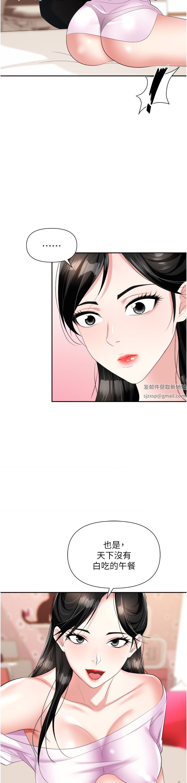 《职场陷阱》漫画最新章节第23话 - 来插我的嫩鲍♥免费下拉式在线观看章节第【22】张图片