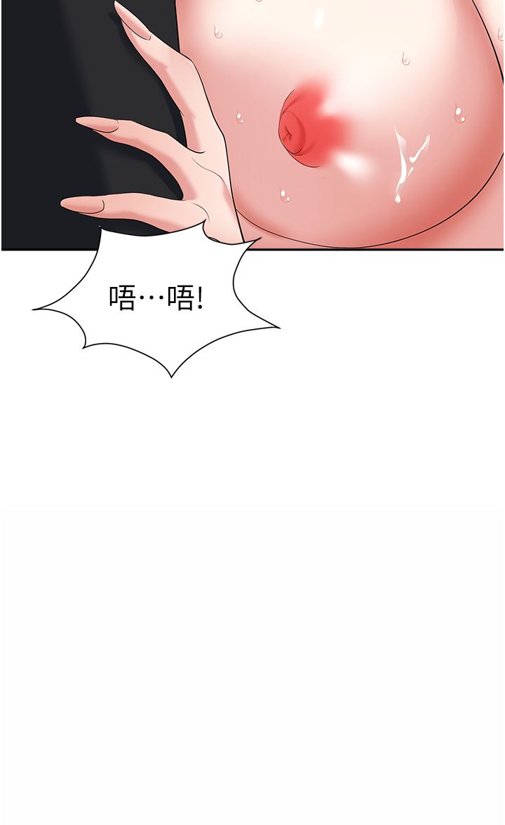 《职场陷阱》漫画最新章节第23话 - 来插我的嫩鲍♥免费下拉式在线观看章节第【36】张图片