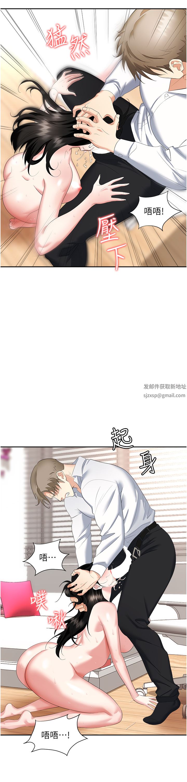 《职场陷阱》漫画最新章节第23话 - 来插我的嫩鲍♥免费下拉式在线观看章节第【34】张图片