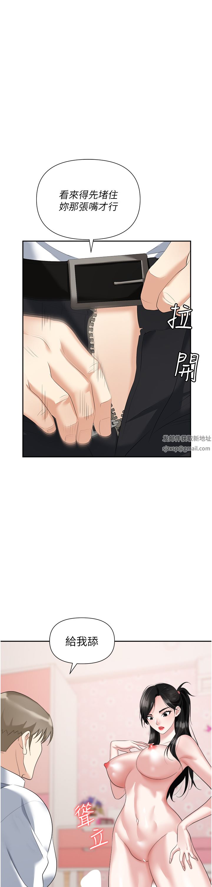 《职场陷阱》漫画最新章节第23话 - 来插我的嫩鲍♥免费下拉式在线观看章节第【28】张图片