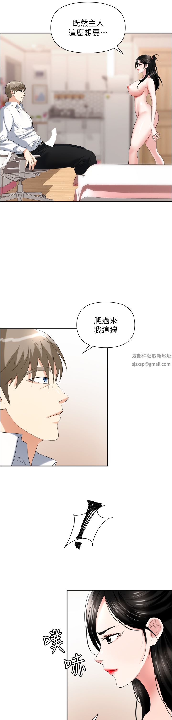 《职场陷阱》漫画最新章节第23话 - 来插我的嫩鲍♥免费下拉式在线观看章节第【30】张图片