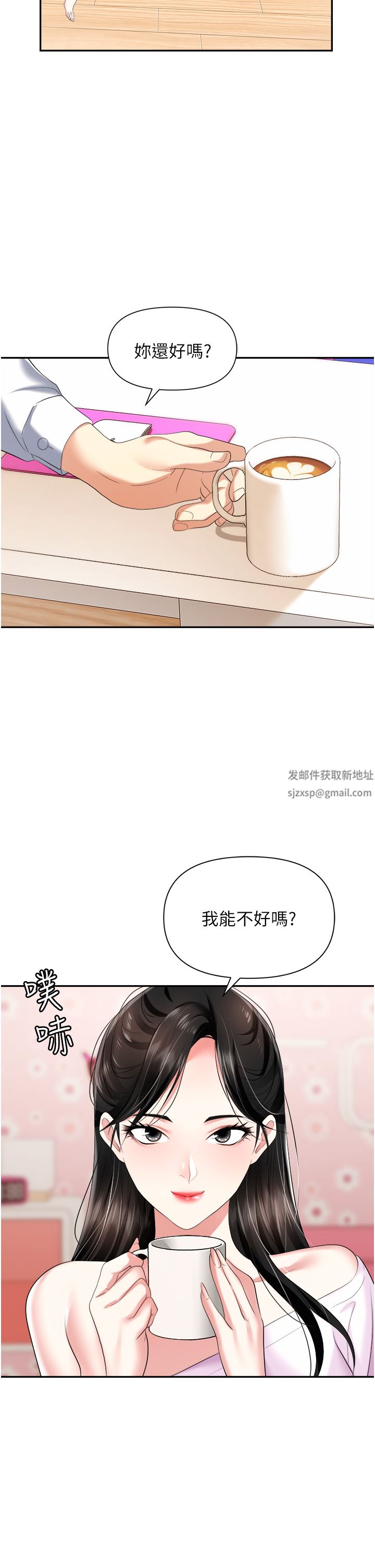 《职场陷阱》漫画最新章节第23话 - 来插我的嫩鲍♥免费下拉式在线观看章节第【19】张图片