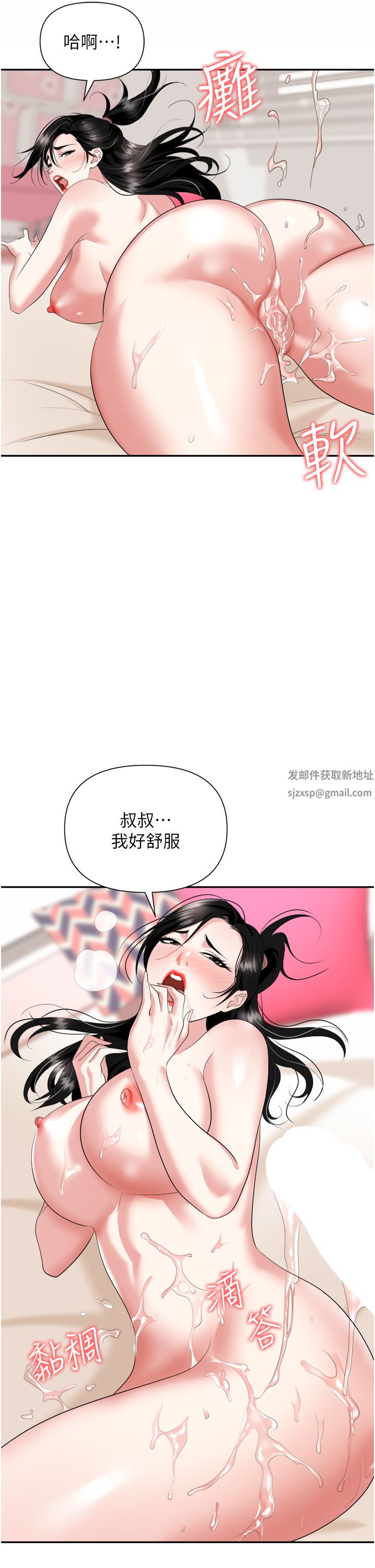 《职场陷阱》漫画最新章节第23话 - 来插我的嫩鲍♥免费下拉式在线观看章节第【52】张图片