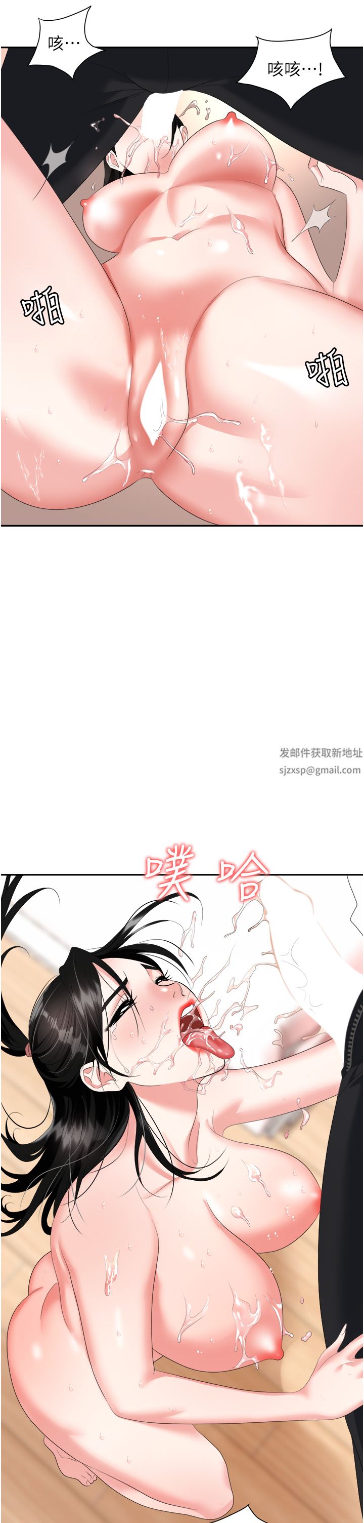 《职场陷阱》漫画最新章节第23话 - 来插我的嫩鲍♥免费下拉式在线观看章节第【37】张图片