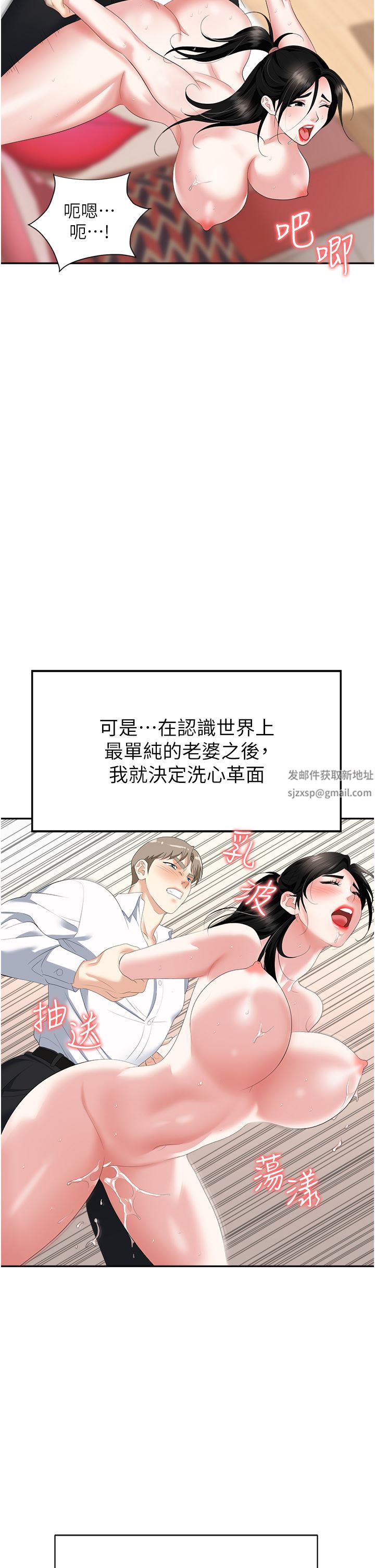 《职场陷阱》漫画最新章节第23话 - 来插我的嫩鲍♥免费下拉式在线观看章节第【47】张图片