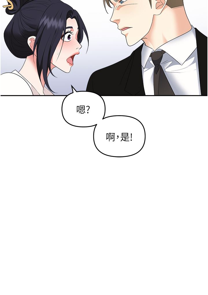 《职场陷阱》漫画最新章节第24话 - 跟姐姐男友偷偷来免费下拉式在线观看章节第【35】张图片