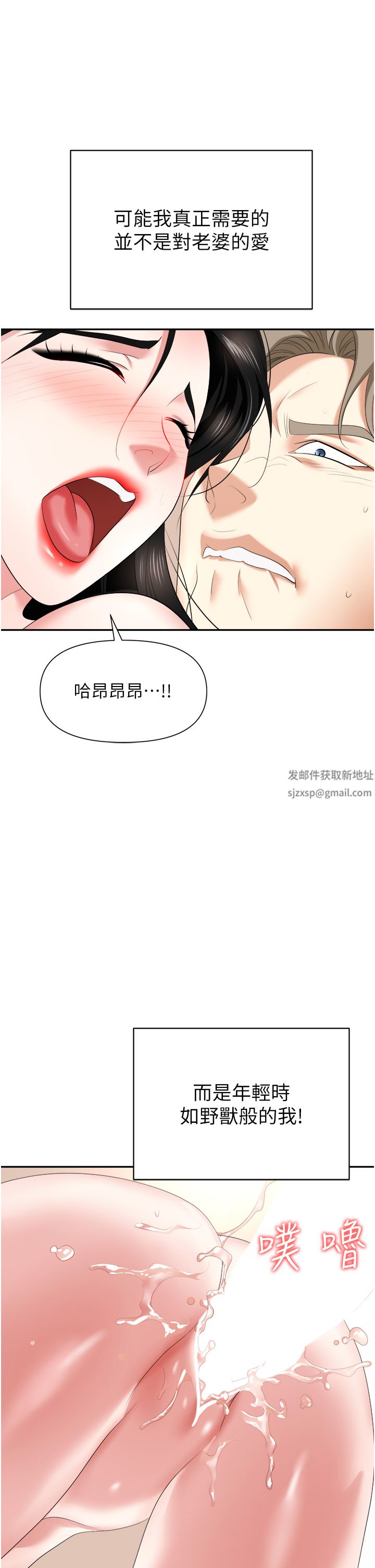 《职场陷阱》漫画最新章节第24话 - 跟姐姐男友偷偷来免费下拉式在线观看章节第【1】张图片