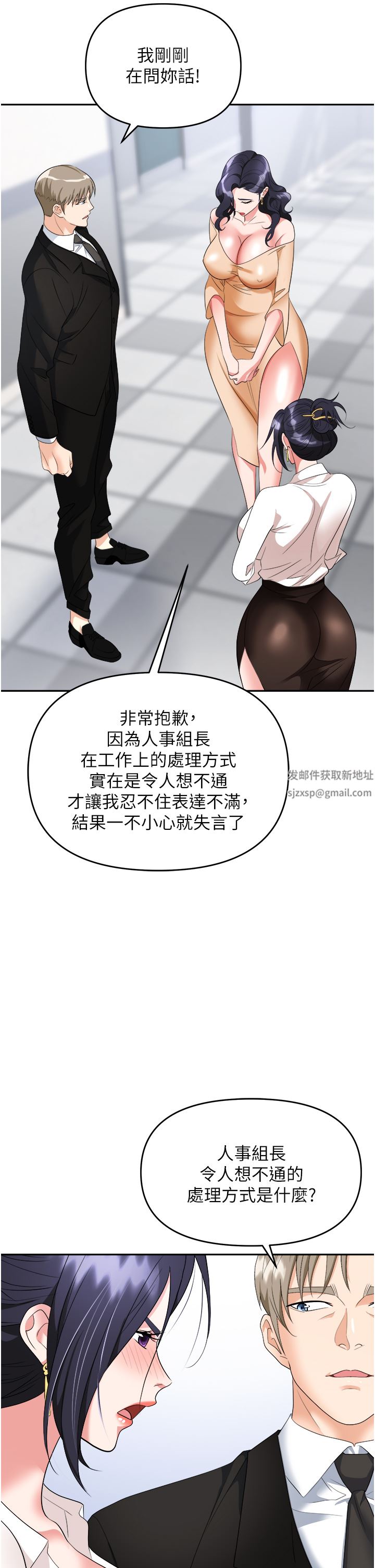 《职场陷阱》漫画最新章节第24话 - 跟姐姐男友偷偷来免费下拉式在线观看章节第【30】张图片