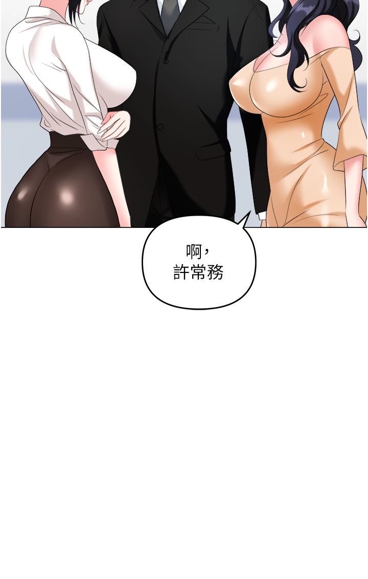 《职场陷阱》漫画最新章节第24话 - 跟姐姐男友偷偷来免费下拉式在线观看章节第【29】张图片