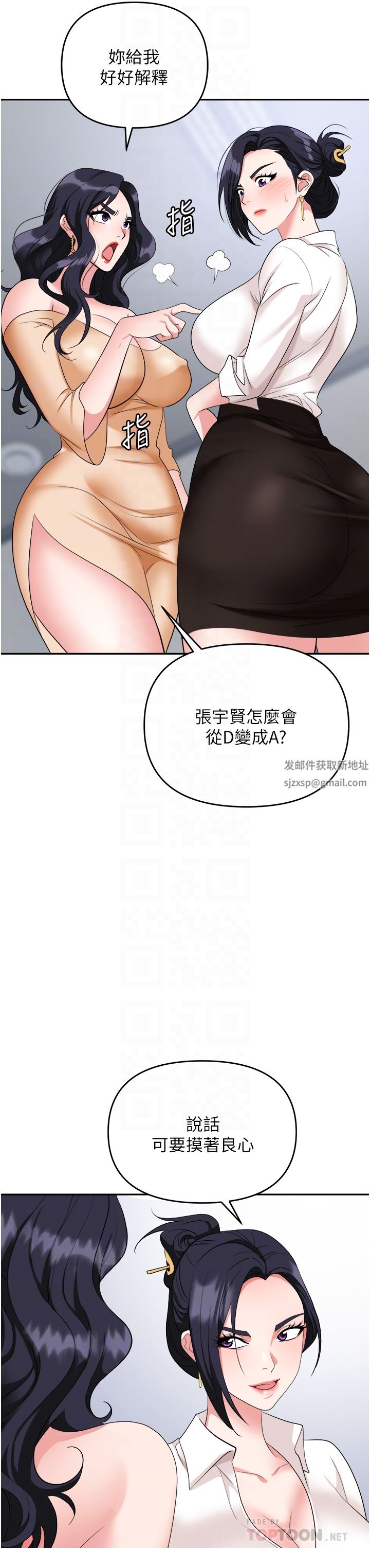 《职场陷阱》漫画最新章节第24话 - 跟姐姐男友偷偷来免费下拉式在线观看章节第【18】张图片