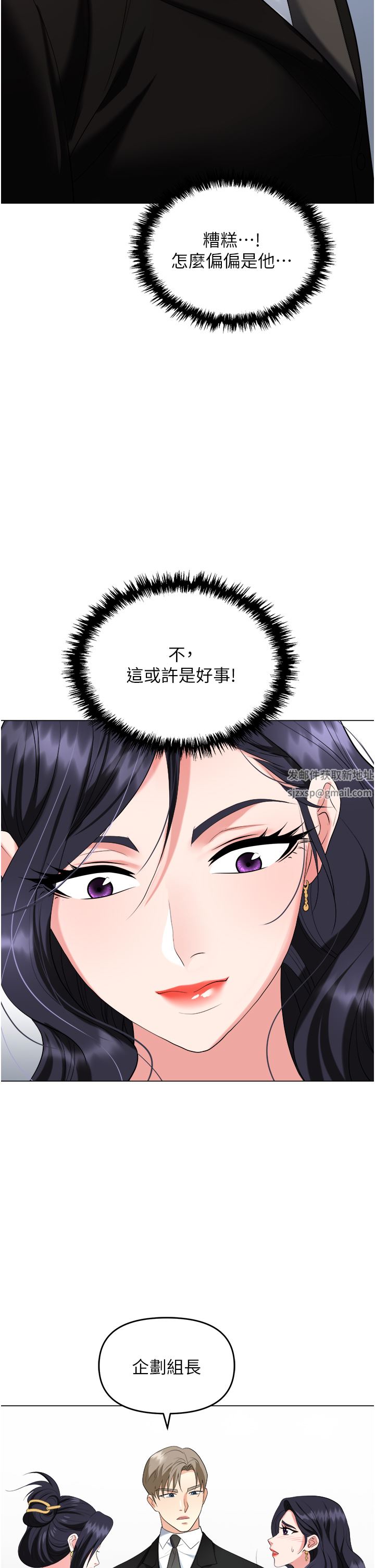 《职场陷阱》漫画最新章节第24话 - 跟姐姐男友偷偷来免费下拉式在线观看章节第【28】张图片