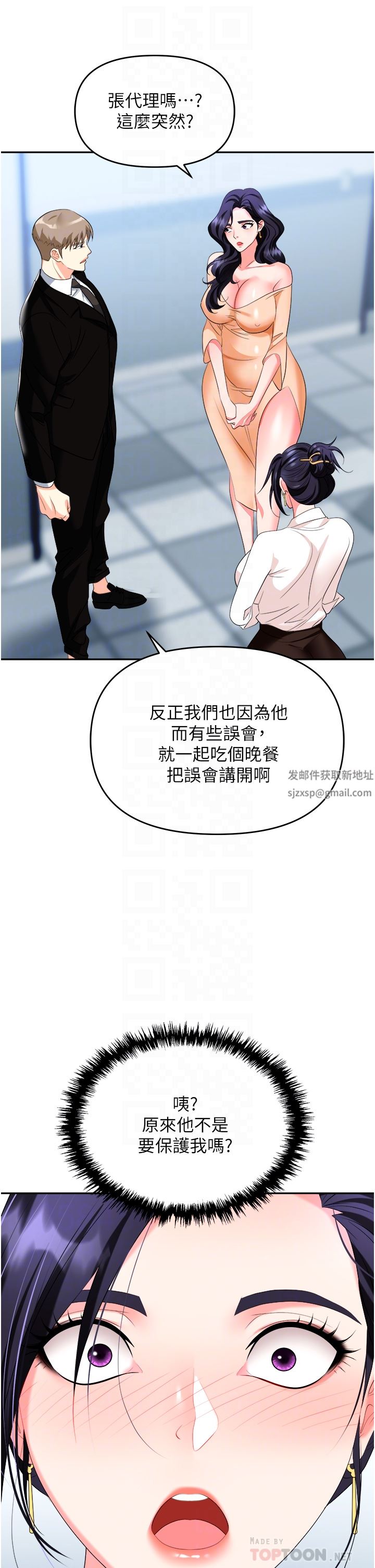 《职场陷阱》漫画最新章节第25话 - 醋劲大发的勐兽免费下拉式在线观看章节第【12】张图片