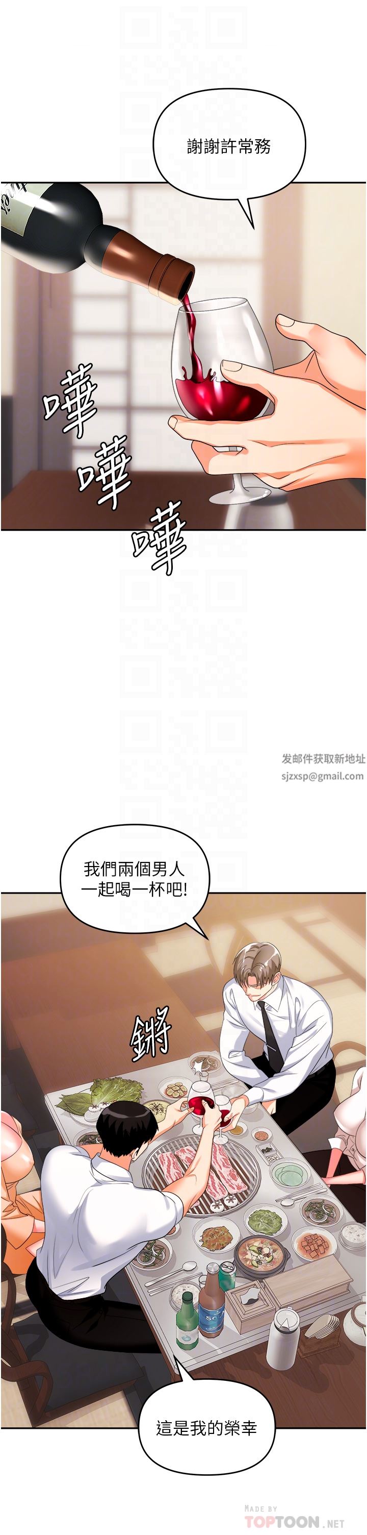 《职场陷阱》漫画最新章节第25话 - 醋劲大发的勐兽免费下拉式在线观看章节第【18】张图片