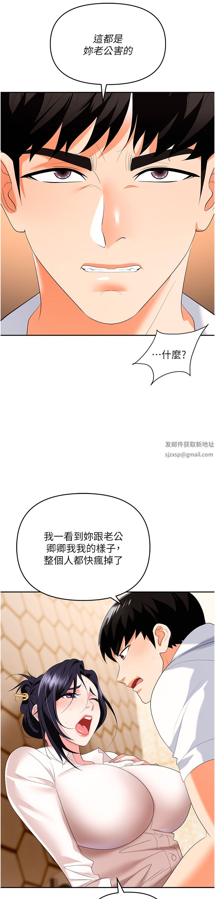 《职场陷阱》漫画最新章节第25话 - 醋劲大发的勐兽免费下拉式在线观看章节第【55】张图片