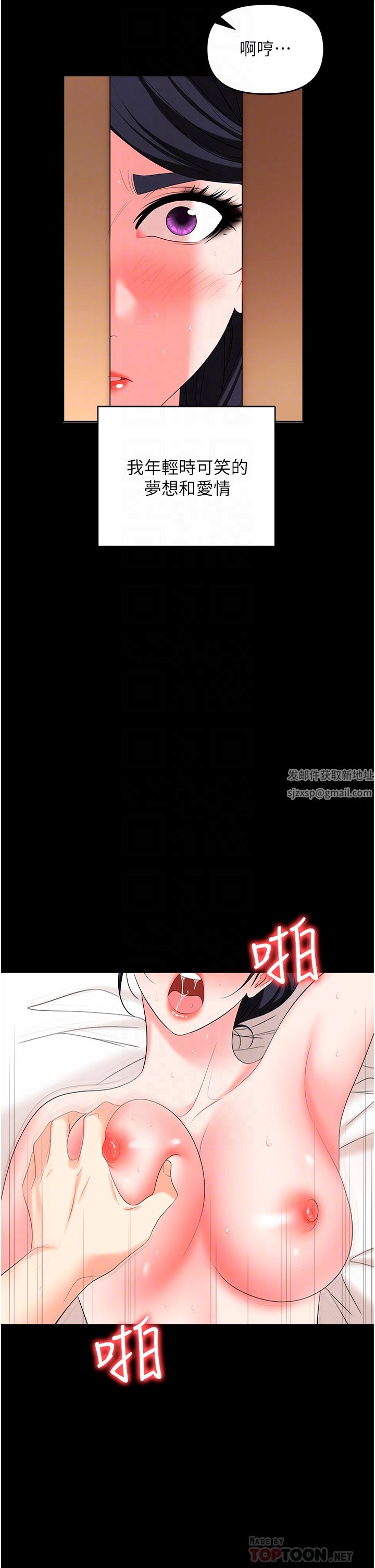 《职场陷阱》漫画最新章节第25话 - 醋劲大发的勐兽免费下拉式在线观看章节第【4】张图片