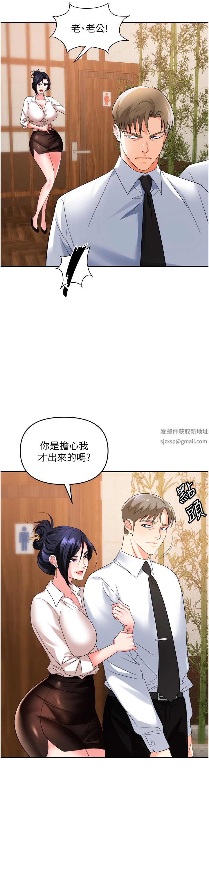 《职场陷阱》漫画最新章节第26话 - 偷吃的感觉怎么样?免费下拉式在线观看章节第【48】张图片