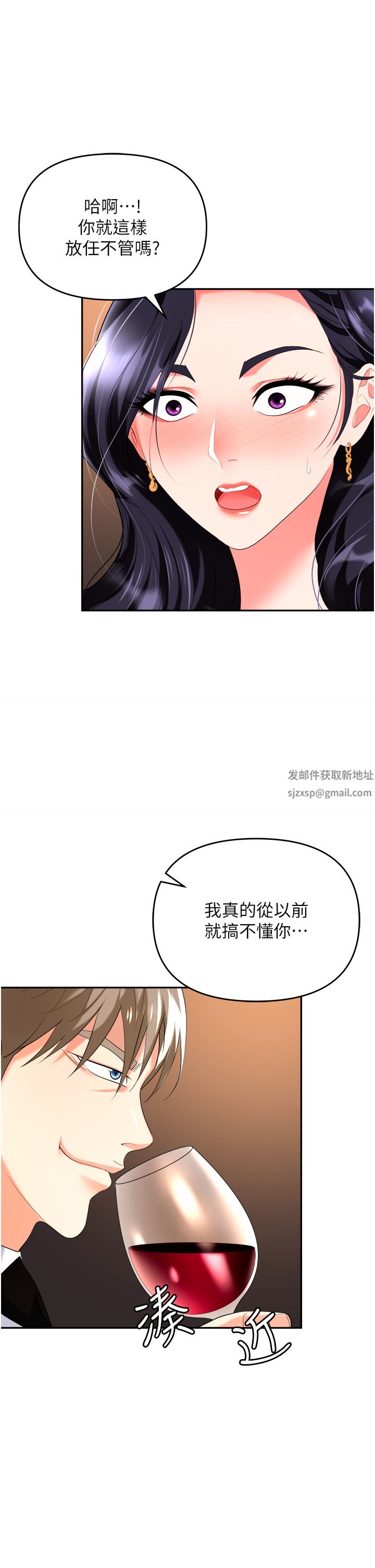 《职场陷阱》漫画最新章节第26话 - 偷吃的感觉怎么样?免费下拉式在线观看章节第【25】张图片