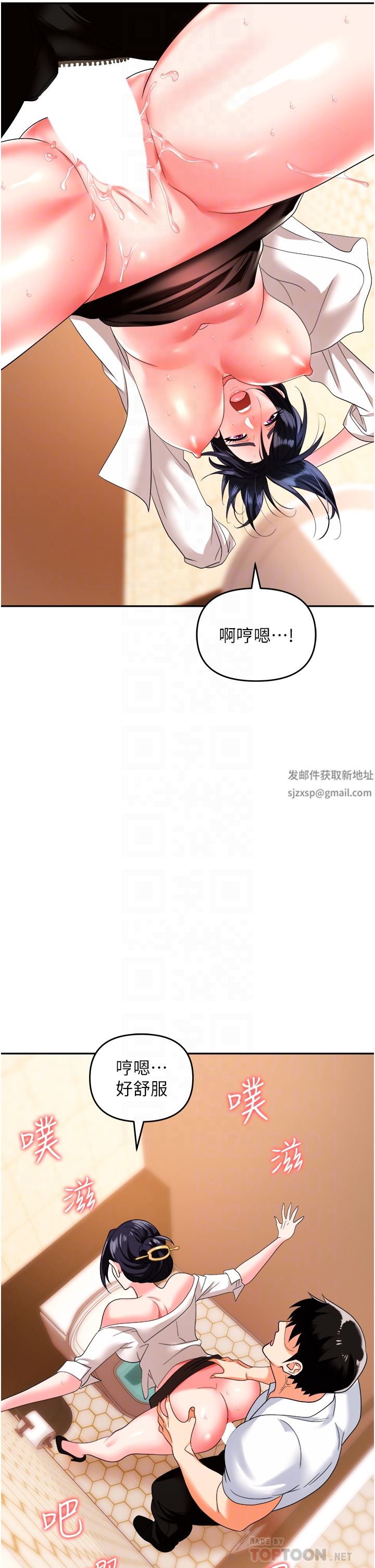 《职场陷阱》漫画最新章节第26话 - 偷吃的感觉怎么样?免费下拉式在线观看章节第【18】张图片