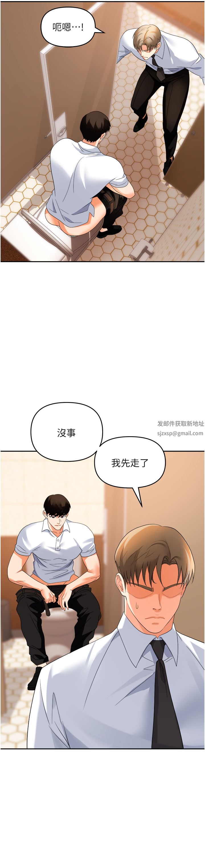 《职场陷阱》漫画最新章节第26话 - 偷吃的感觉怎么样?免费下拉式在线观看章节第【45】张图片