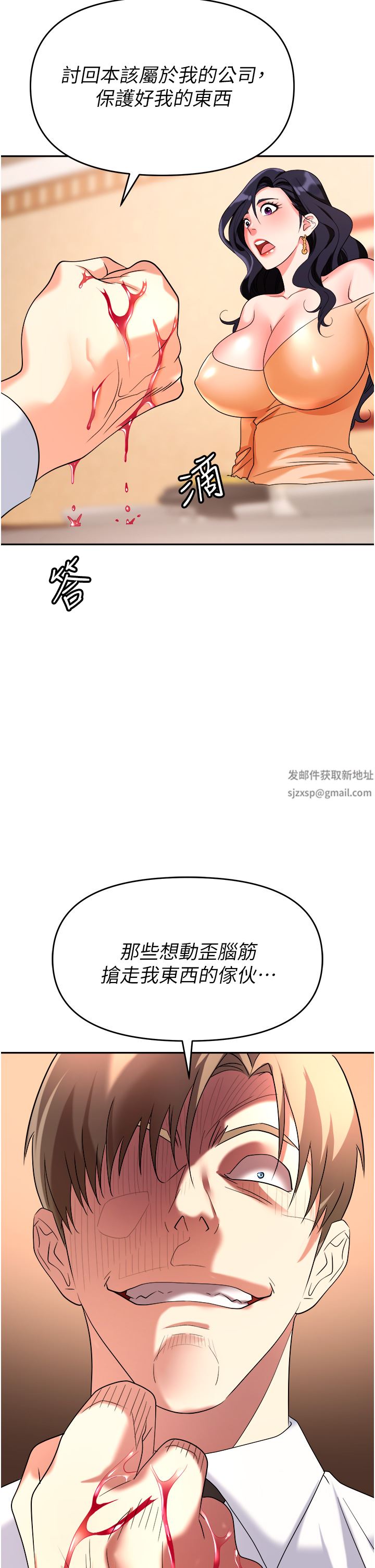 《职场陷阱》漫画最新章节第26话 - 偷吃的感觉怎么样?免费下拉式在线观看章节第【37】张图片