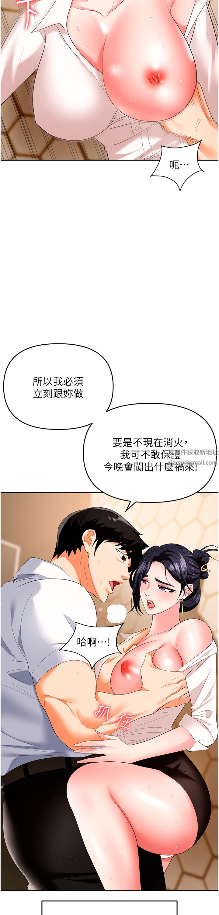 《职场陷阱》漫画最新章节第26话 - 偷吃的感觉怎么样?免费下拉式在线观看章节第【2】张图片