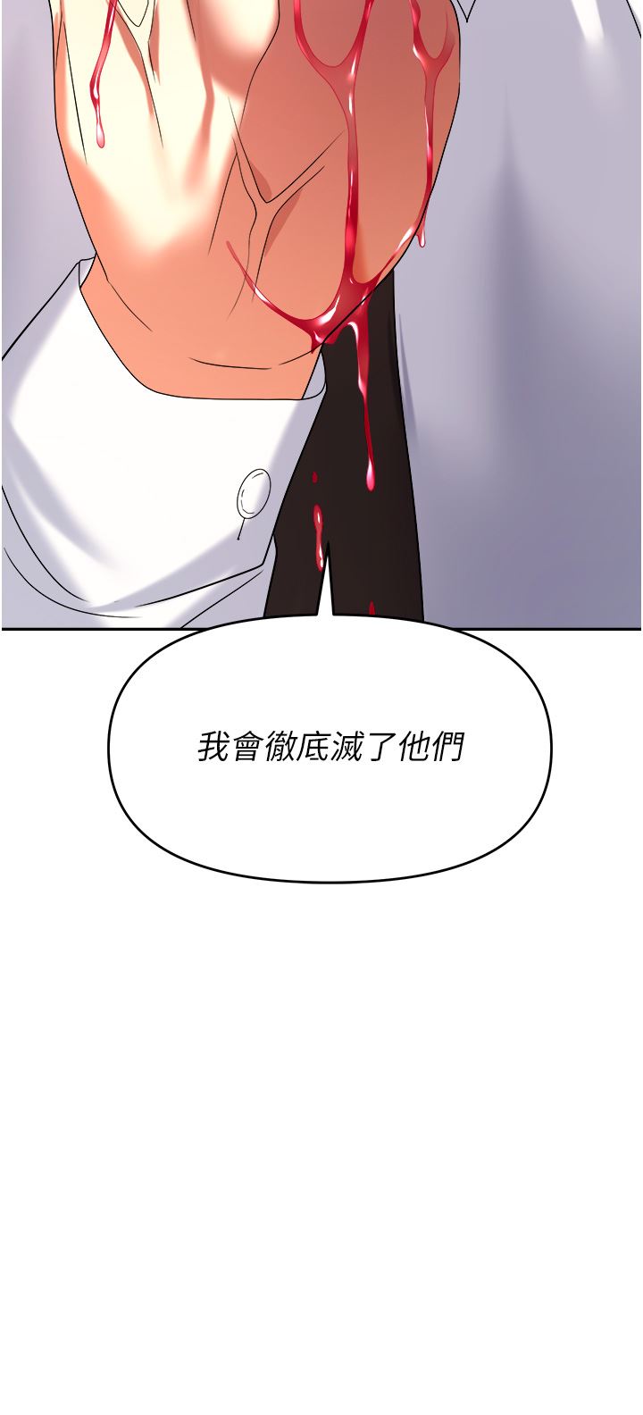 《职场陷阱》漫画最新章节第26话 - 偷吃的感觉怎么样?免费下拉式在线观看章节第【38】张图片