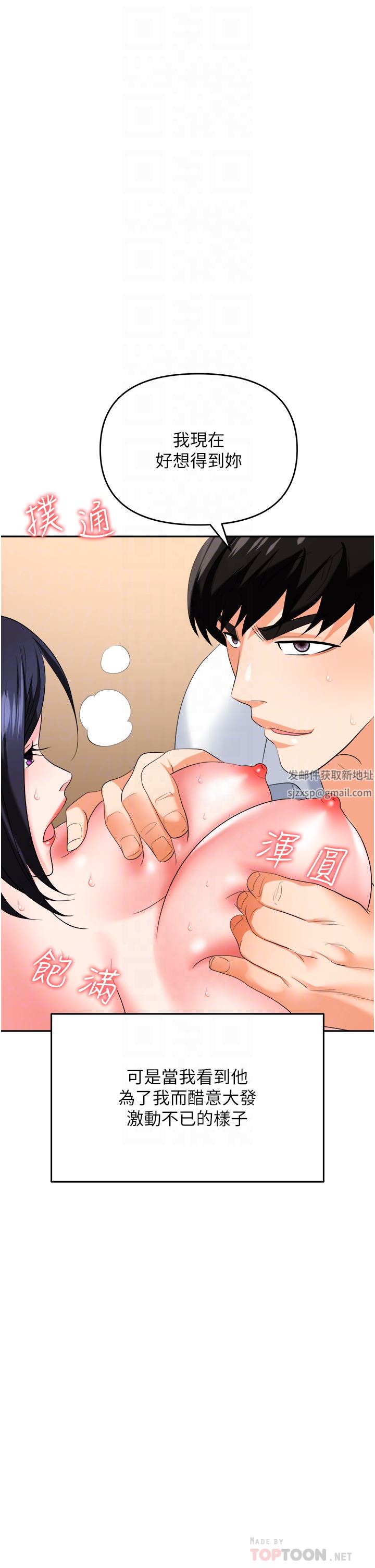 《职场陷阱》漫画最新章节第26话 - 偷吃的感觉怎么样?免费下拉式在线观看章节第【4】张图片