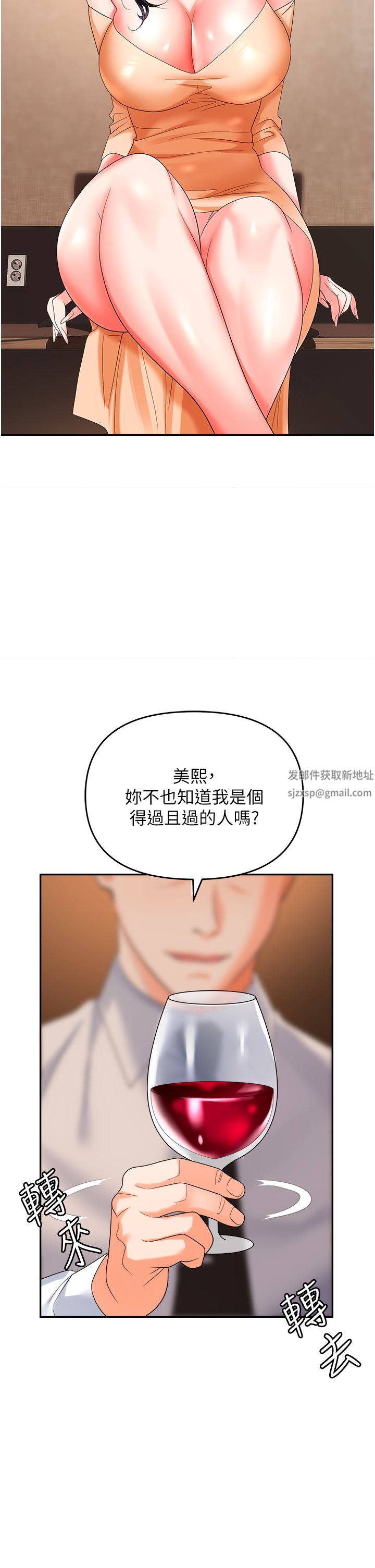 《职场陷阱》漫画最新章节第26话 - 偷吃的感觉怎么样?免费下拉式在线观看章节第【28】张图片